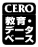 CERO Educational/Database